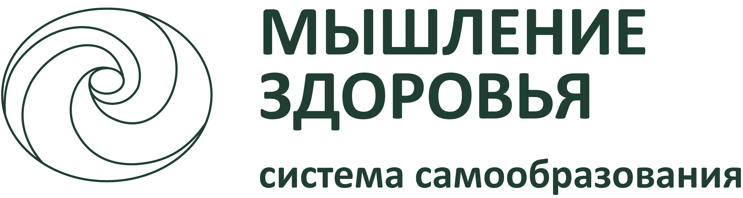 Мышление здоровья
